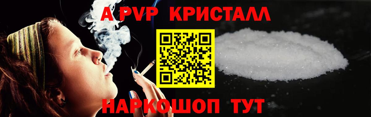 A-PVP мука  Вход с VPN  A PVP крисы CK  Майский  APVP СК КРИС 
