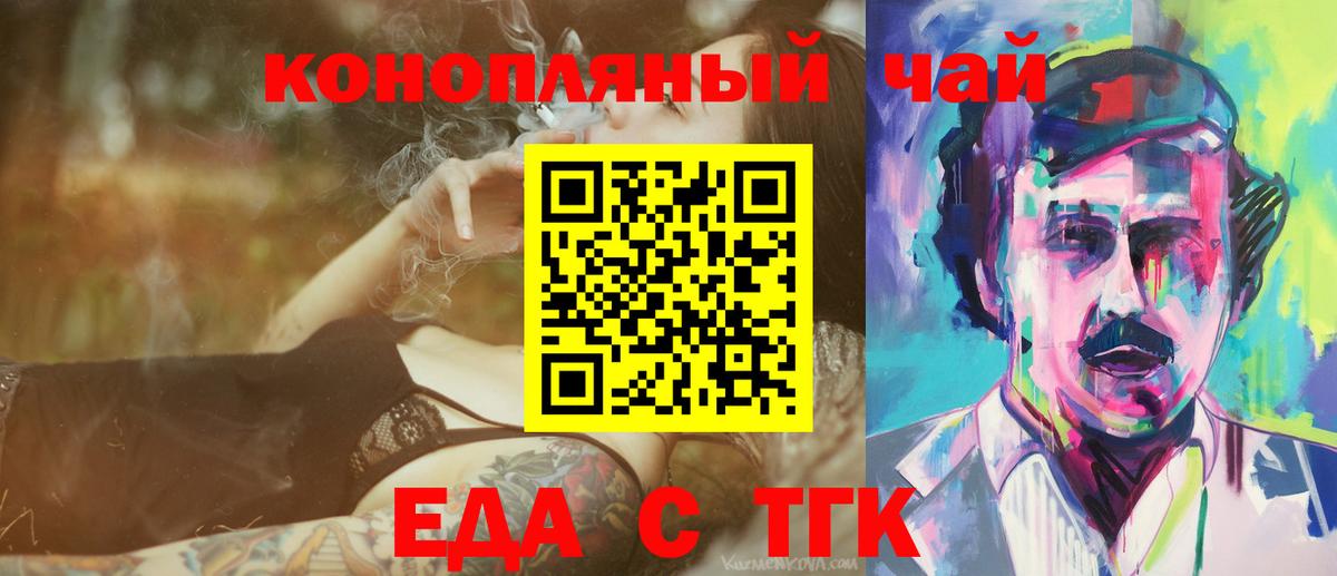 Майский  Cannafood конопля  Вход с VPN 