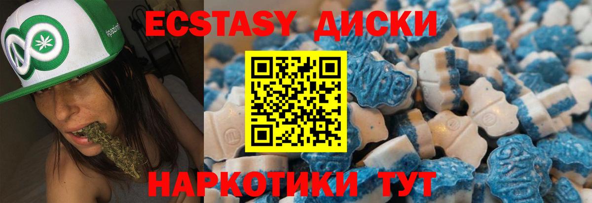 Ecstasy 300 mg Майский