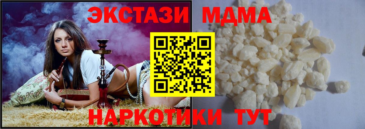 MDMA Molly  Вход с VPN  МДМА crystal  Майский 