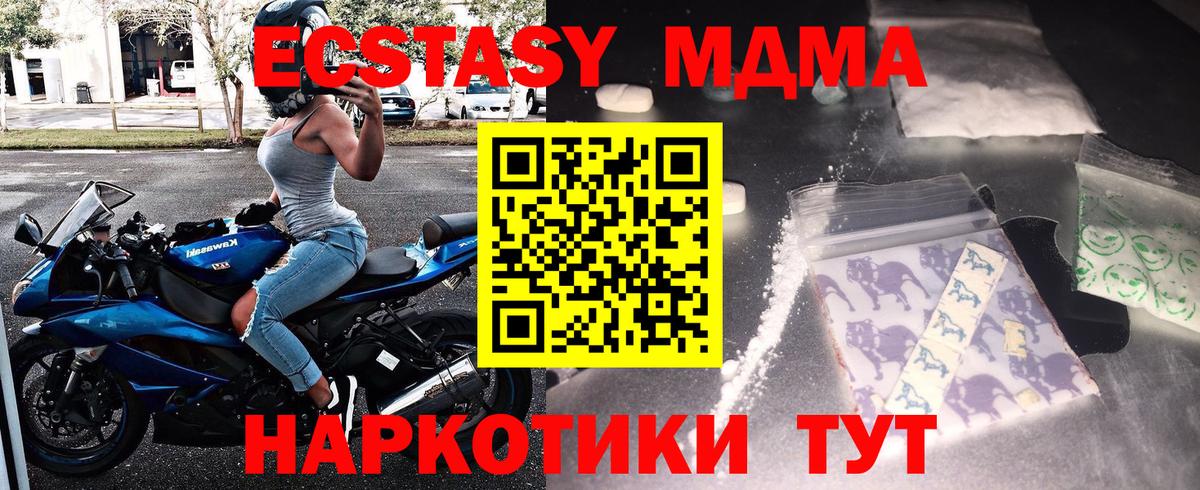 МДМА crystal Майский
