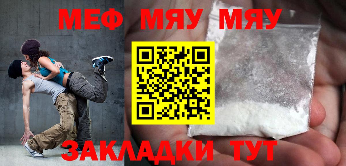 Меф mephedrone  Мефедрон  Мефедрон 4 MMC  Майский  Вход с VPN 
