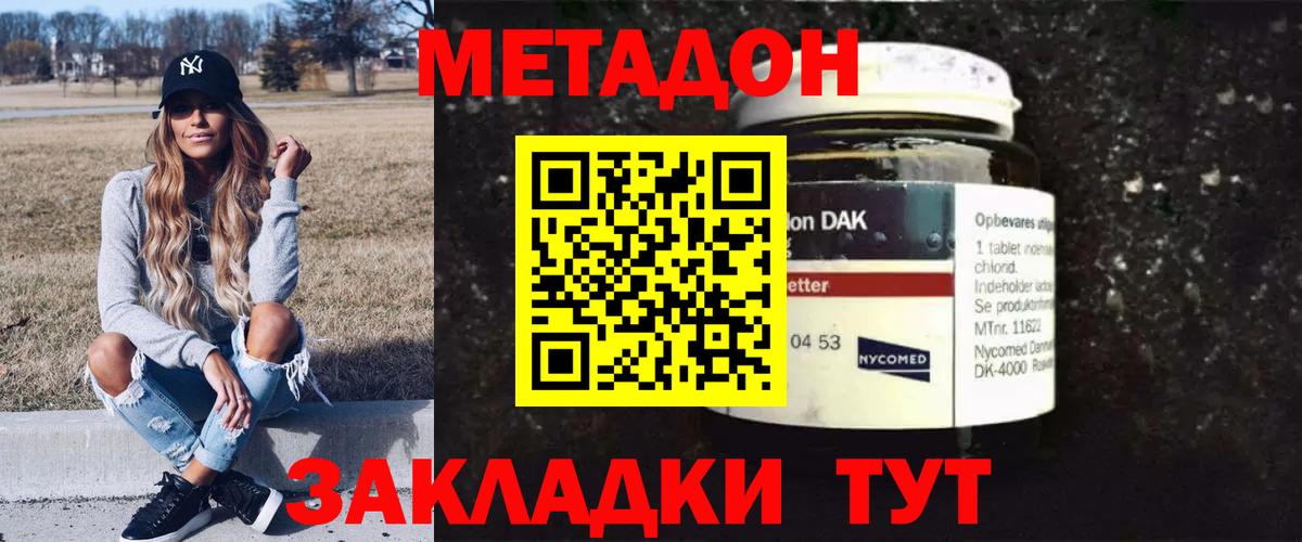МЕТАДОН белоснежный Майский