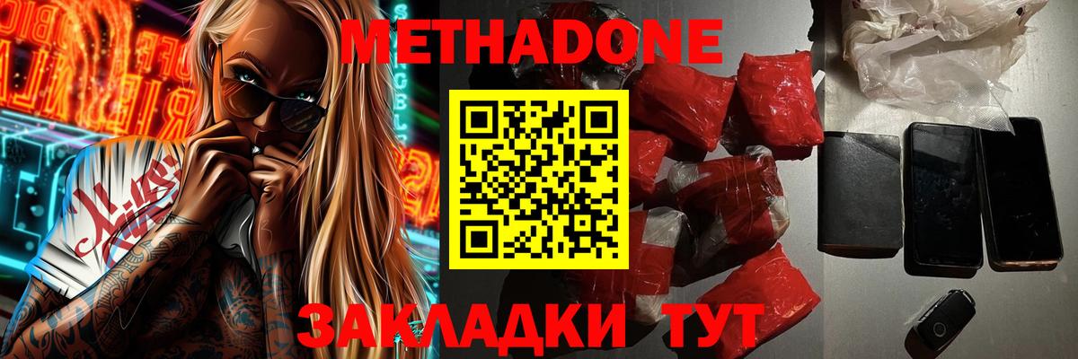 COCAIN  Метамфетамин  Вейп ТГК  ГАШ  Альфа ПВП СОЛЬ кристаллы  НБОМе  Вход с VPN  МЕФ   Майский  Бошки Шишки  Лсд 25 