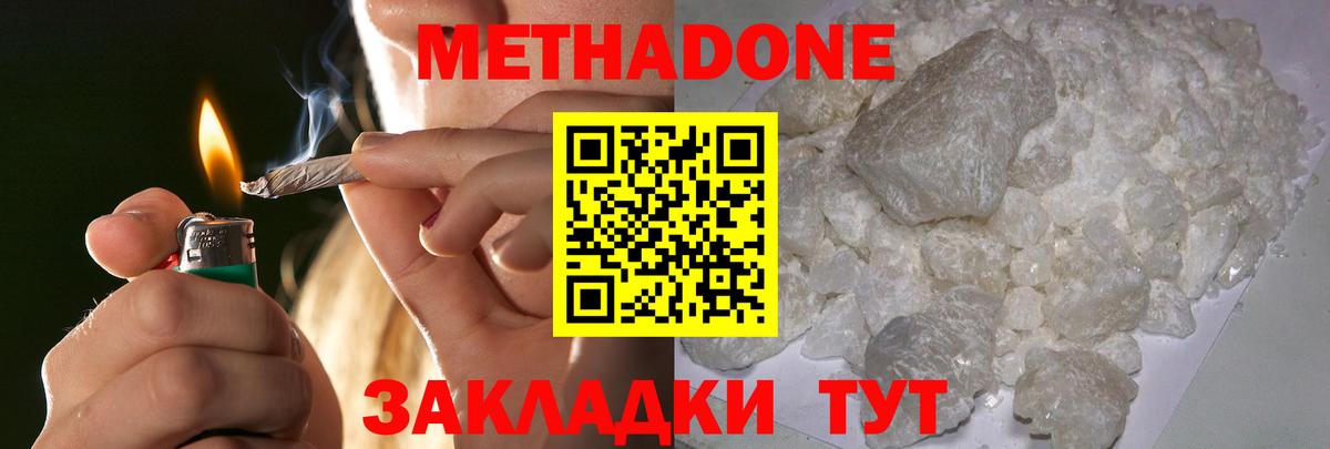дарк нет клад  Метадон мёд  Метадон methadone  Вход с VPN  Майский  гидра как войти 