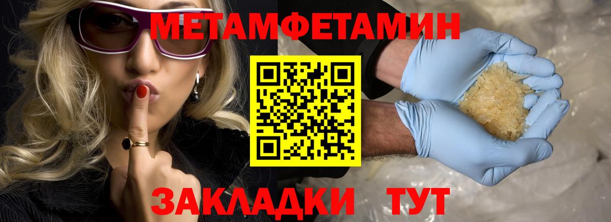 Майский  Первитин кристалл  Вход с VPN  Первитин кристалл 