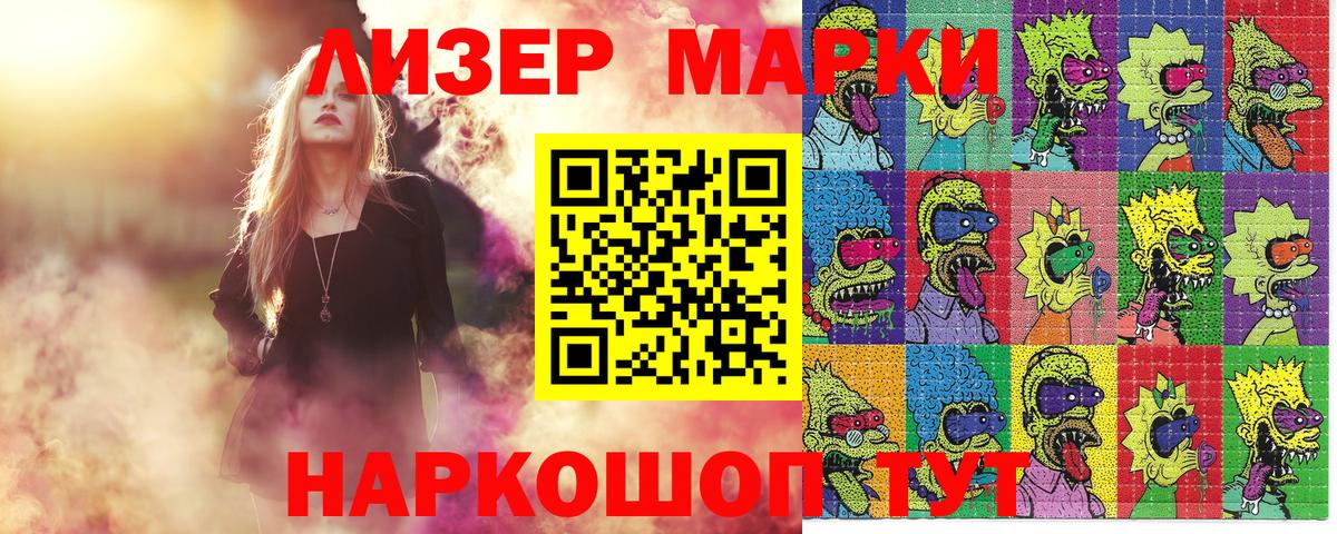 Марки N-bome 1500мкг  Вход с VPN  Марки NBOMe  Майский 