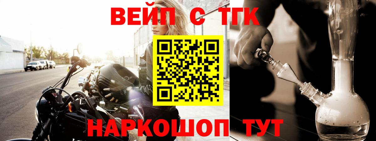 Дистиллят ТГК концентрат  Вход с VPN  Майский  Дистиллят ТГК концентрат 